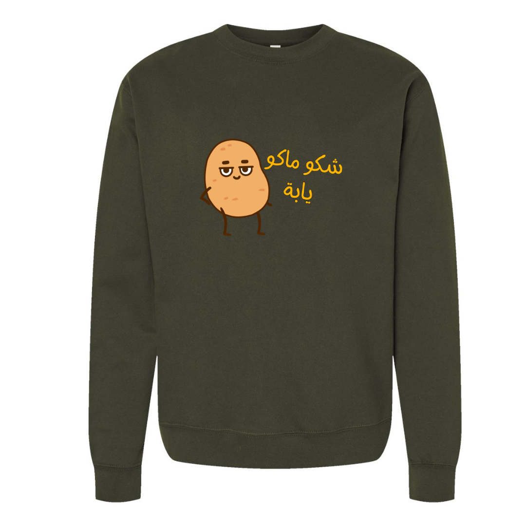 شكو ماكو يابة Sweatshirt  – Iraqi Humor at Its Best