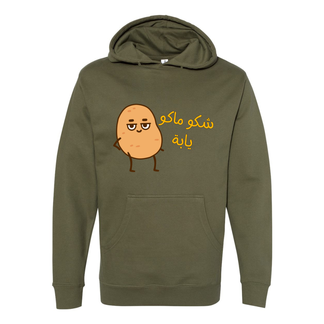 شكو ماكو يابة Hoodie – Iraqi Humor at Its Best