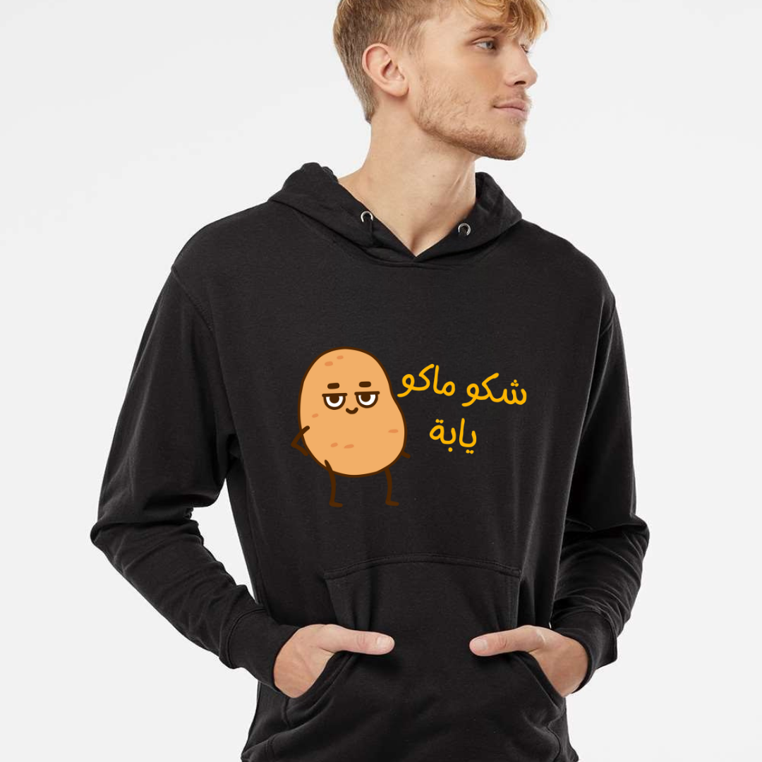 شكو ماكو يابة Hoodie – Iraqi Humor at Its Best