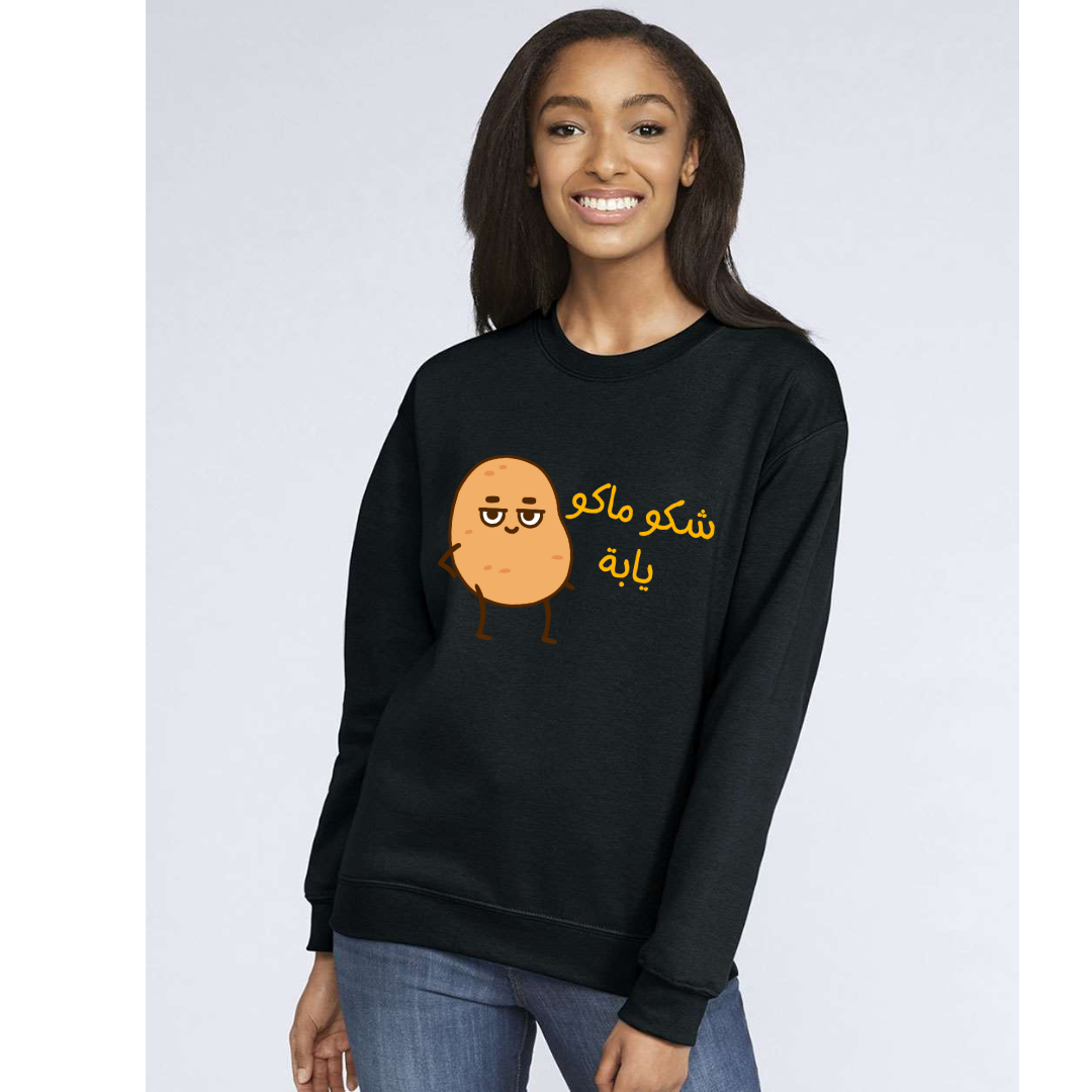 شكو ماكو يابة Sweatshirt  – Iraqi Humor at Its Best