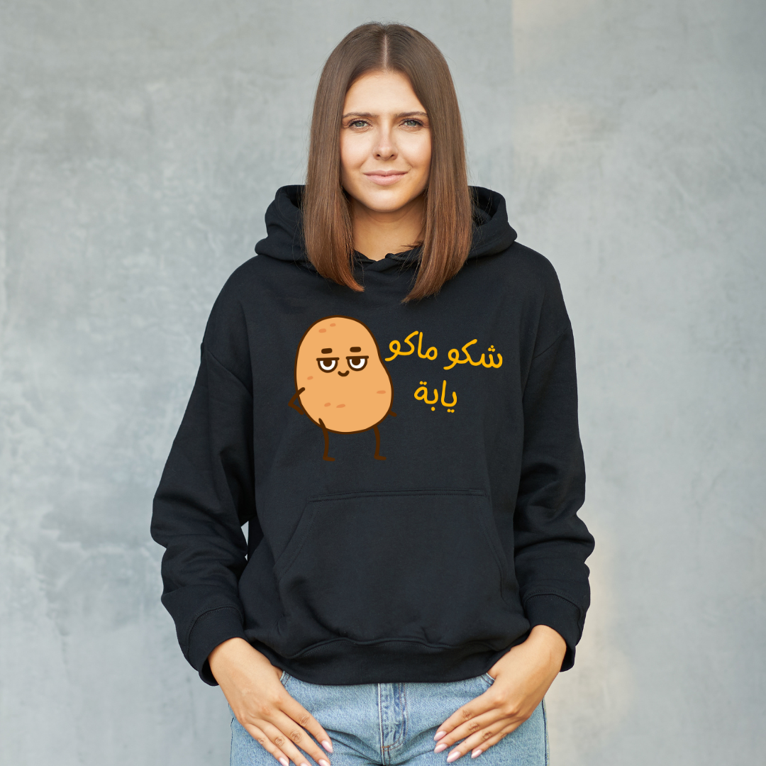 شكو ماكو يابة Hoodie – Iraqi Humor at Its Best