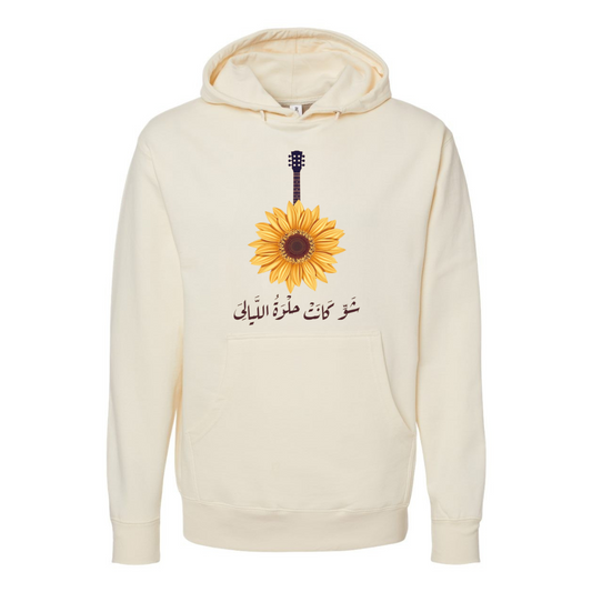 شو كانت حلوه الليالي Hoodie – Nostalgic Arabic Calligraphy Design