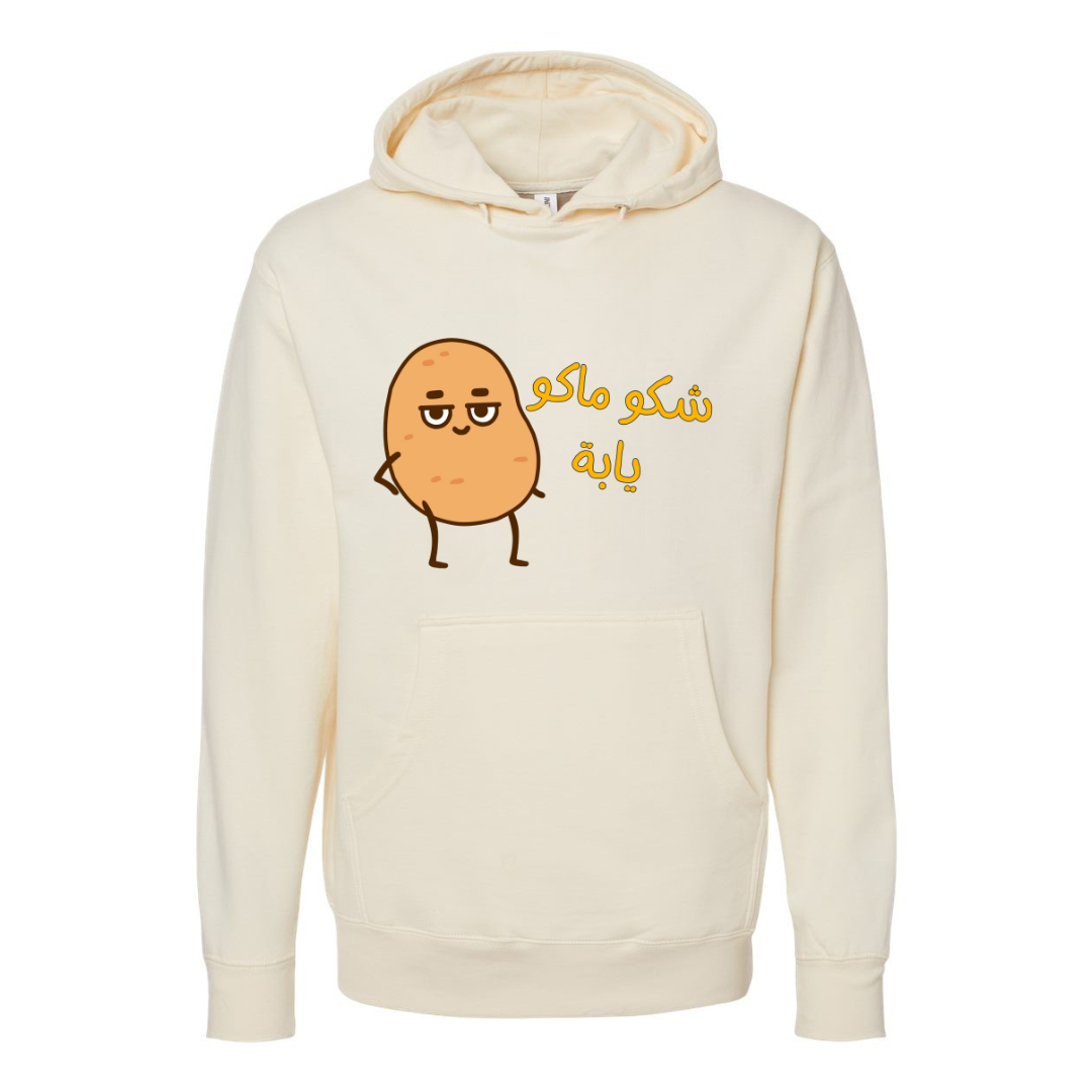 شكو ماكو يابة Hoodie – Iraqi Humor at Its Best