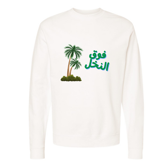 فوق النخل Sweatshirt– Traditional Iraqi Vibes with a Modern Twist