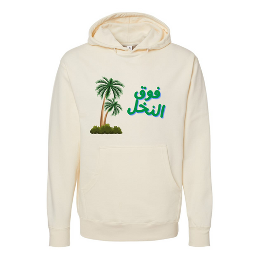 فوق النخل Hoodie – Traditional Iraqi Vibes with a Modern Twist