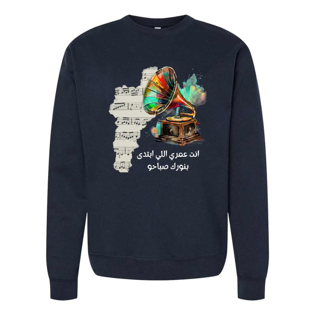 أم كلثوم Sweatshirt – انت عمري اللي ابتدى بنورك صباحو