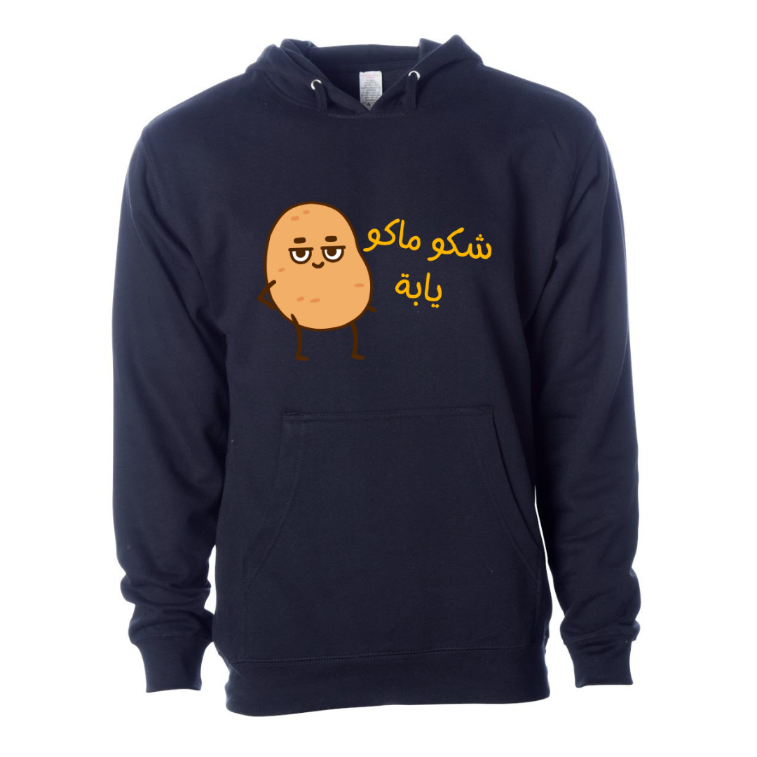 شكو ماكو يابة Hoodie – Iraqi Humor at Its Best