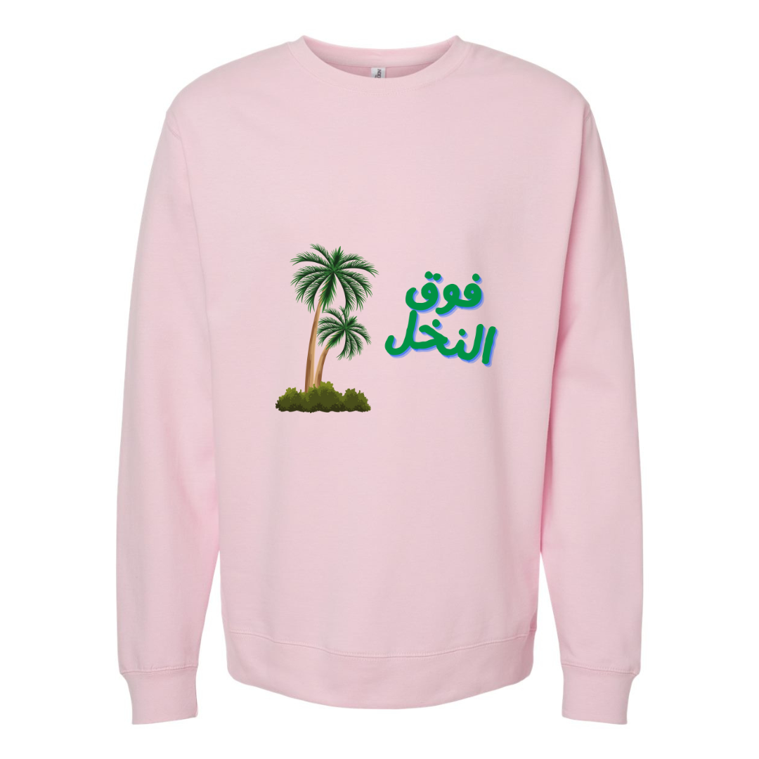 فوق النخل Sweatshirt– Traditional Iraqi Vibes with a Modern Twist