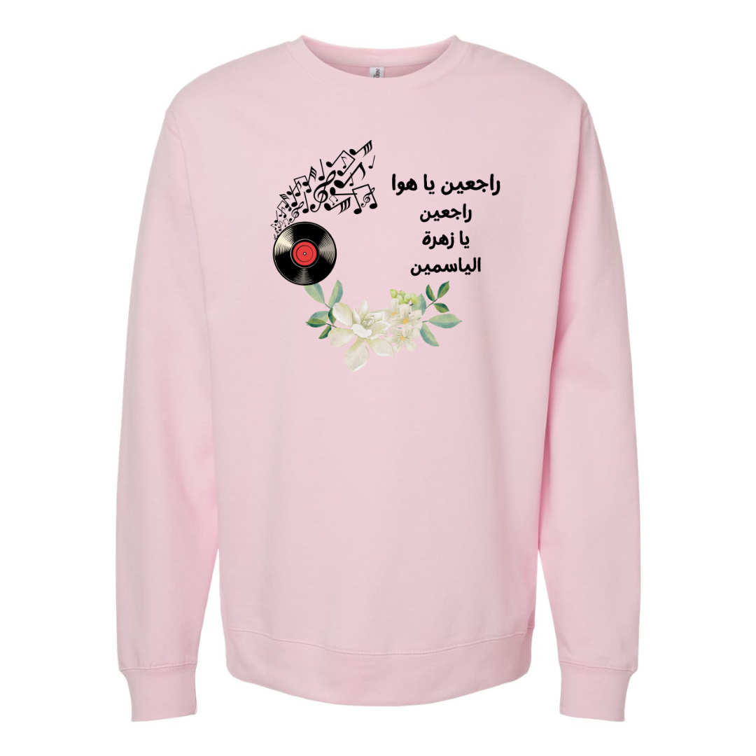 Sweatshirt– Fairouz Lyrics Vibes راجعين يا هوا راجعين يا زهرة الياسمين