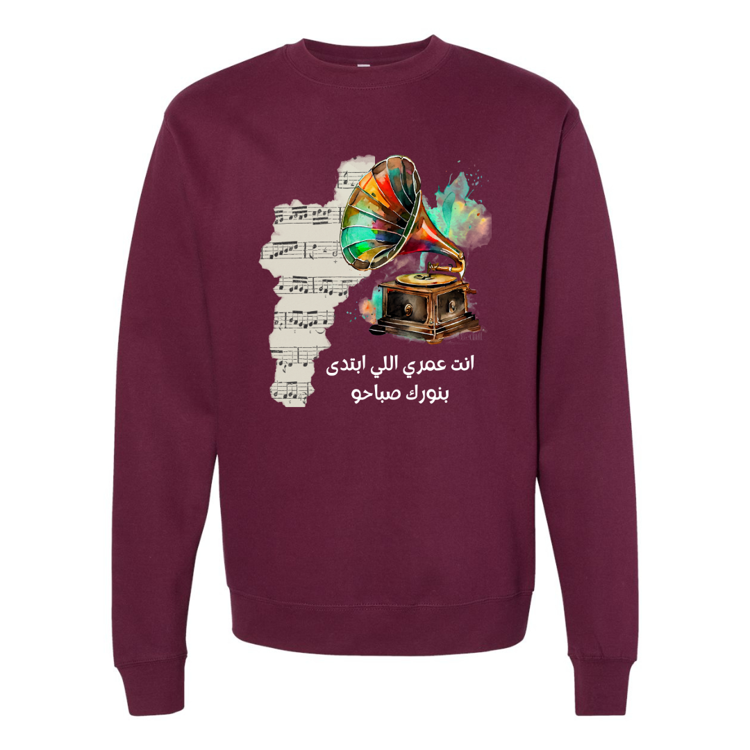 أم كلثوم Sweatshirt – انت عمري اللي ابتدى بنورك صباحو