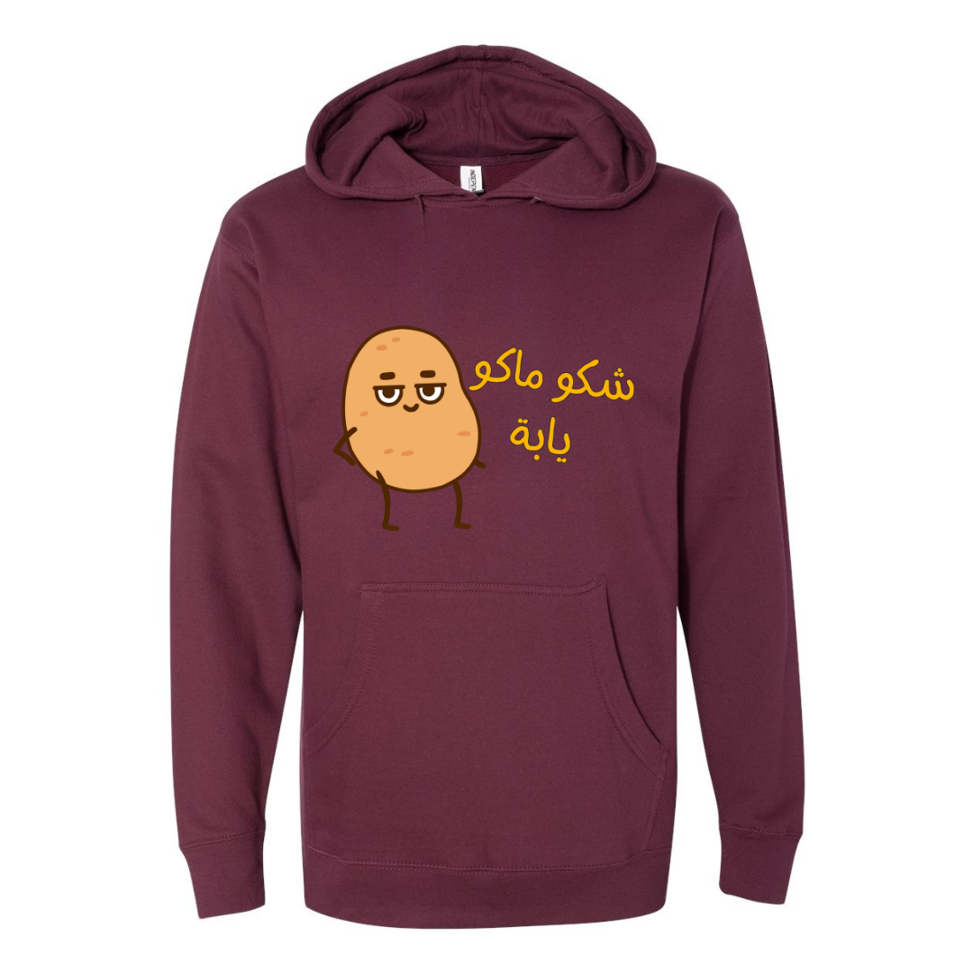 شكو ماكو يابة Hoodie – Iraqi Humor at Its Best