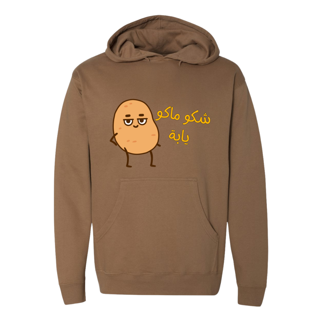 شكو ماكو يابة Hoodie – Iraqi Humor at Its Best